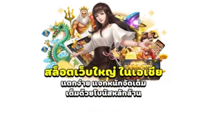 สล็อตฝากถอน true wallet