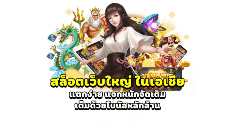 สล็อตฝากถอน true wallet